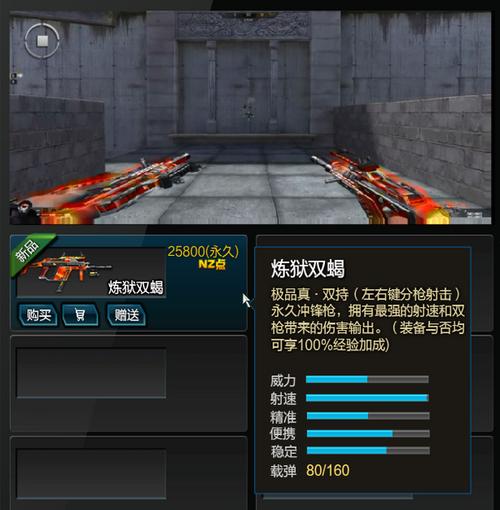 热门武器逆战双面雷神：上手指南及进阶攻略