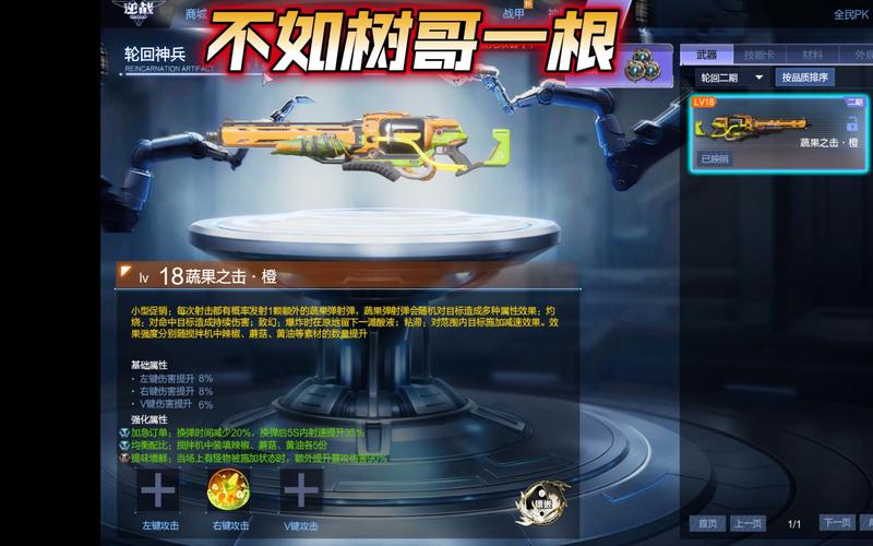 热门武器逆战双面雷神：上手指南及进阶攻略