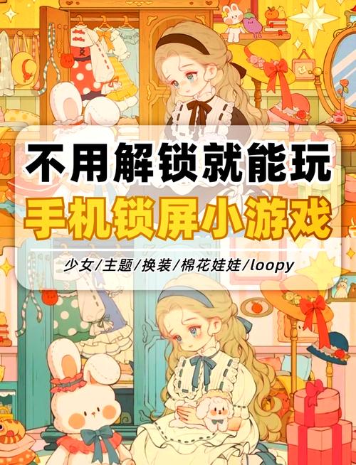 想玩换装游戏？装扮游戏大全带你体验最时尚的搭配乐趣！