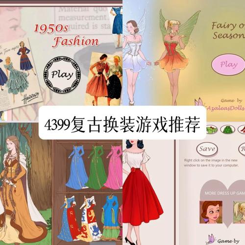 想玩换装游戏？装扮游戏大全带你体验最时尚的搭配乐趣！