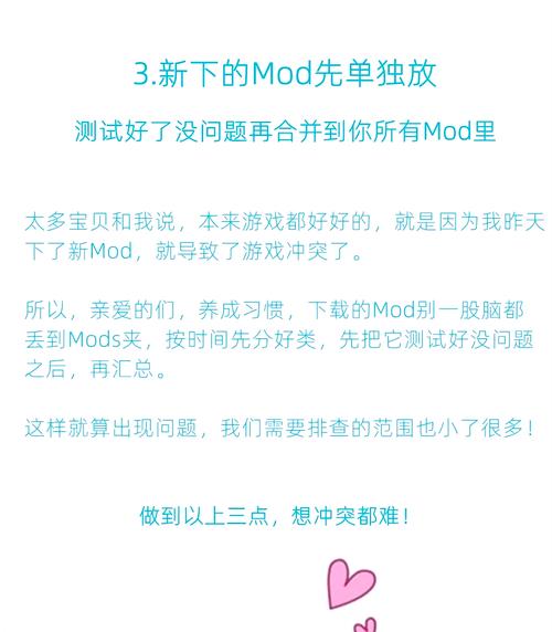 天际公民mod冲突解决方法：教你轻松排查问题