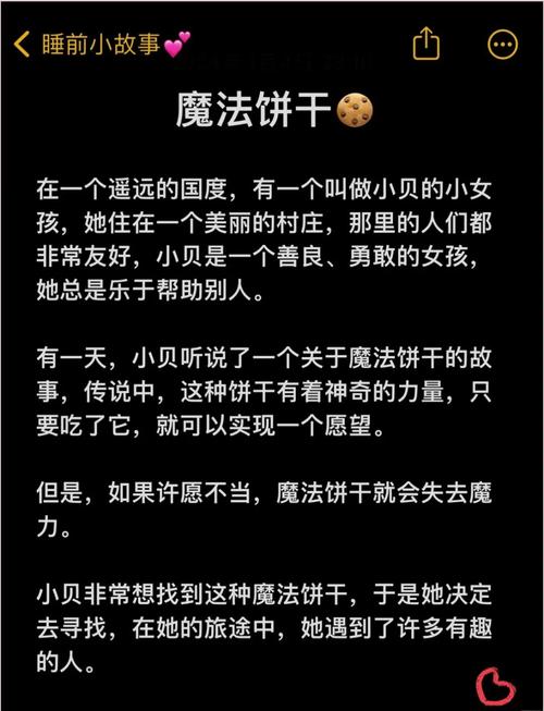 寻找魔法饼干的踪迹：开启你的奇幻冒险之旅