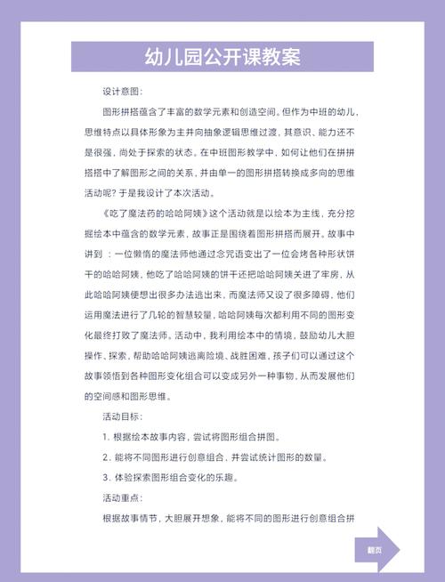 寻找魔法饼干的踪迹：开启你的奇幻冒险之旅