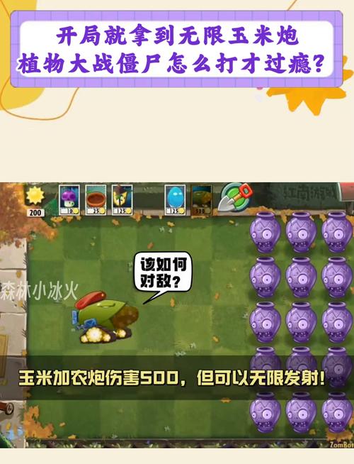 植物大战僵尸OL游戏玩法：策略塔防，乐趣无限！