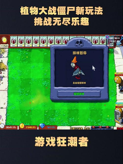 植物大战僵尸OL游戏玩法：策略塔防，乐趣无限！