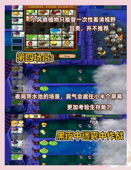 植物大战僵尸OL游戏玩法：策略塔防，乐趣无限！