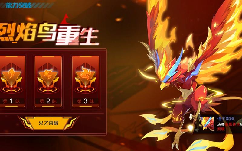 奥拉星烈焰鸟图鉴大全：属性技能一览及养成技巧