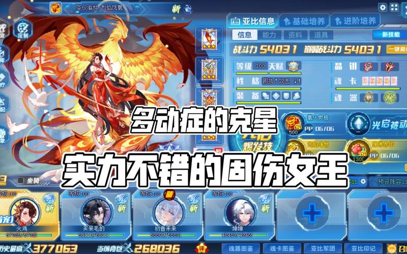 奥拉星烈焰鸟图鉴大全：属性技能一览及养成技巧