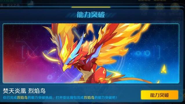 奥拉星烈焰鸟图鉴大全：属性技能一览及养成技巧