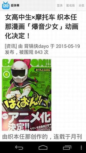 里番爱好者必备：里番吧五神器使用方法详解