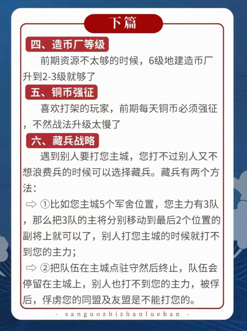 三国志正式版游戏攻略大全：新手快速上手秘籍