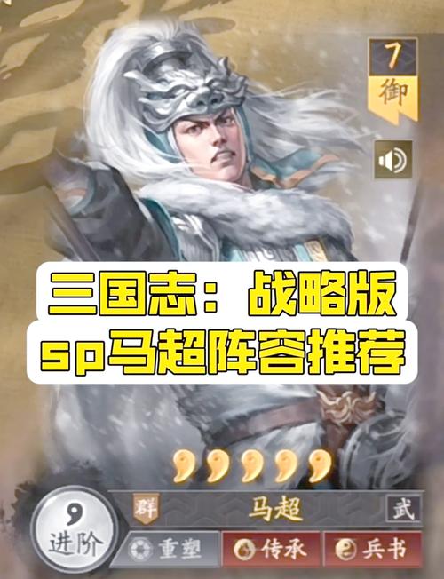 三国志正式版游戏攻略大全：新手快速上手秘籍