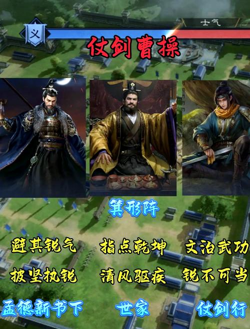 三国志正式版游戏攻略大全：新手快速上手秘籍