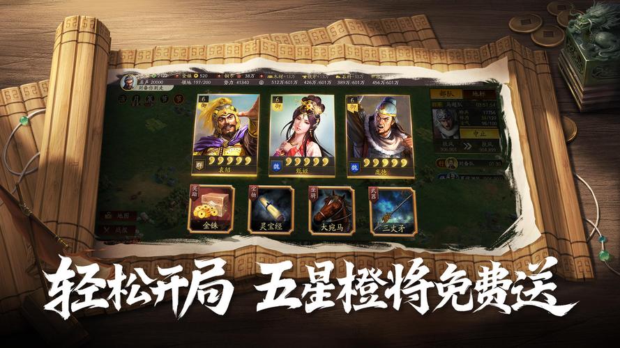 三国志正式版游戏攻略大全：新手快速上手秘籍