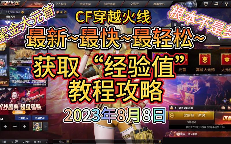 如何快速完成CF每日任务？新手玩家必看完成指南