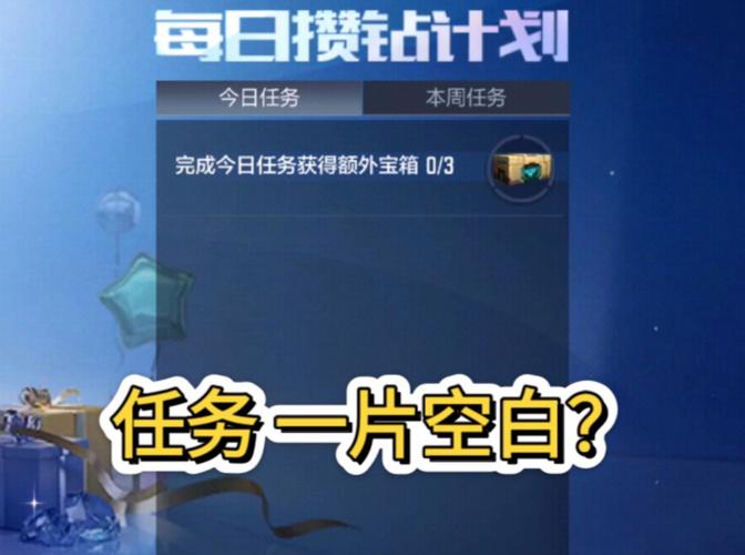 如何快速完成CF每日任务？新手玩家必看完成指南