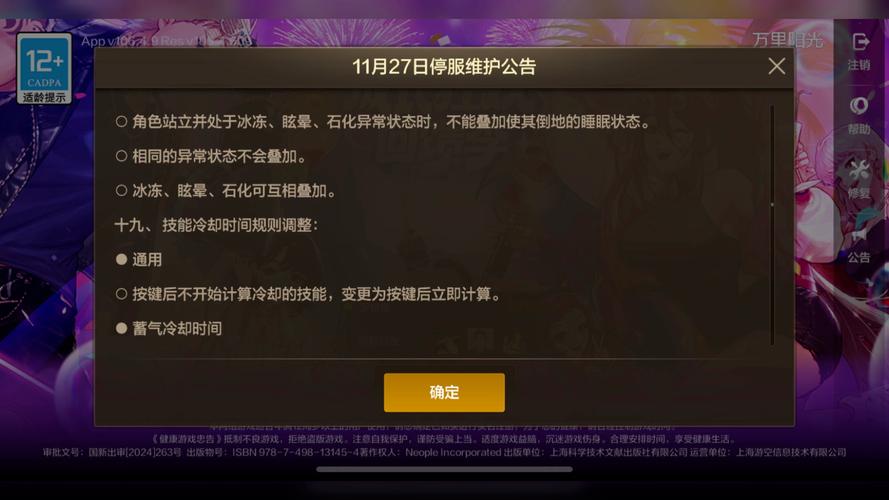 DNF多玩官网最新消息，版本更新内容抢先看！