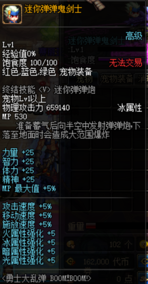 热门游戏DNF：天魔斩的获取途径及使用心得