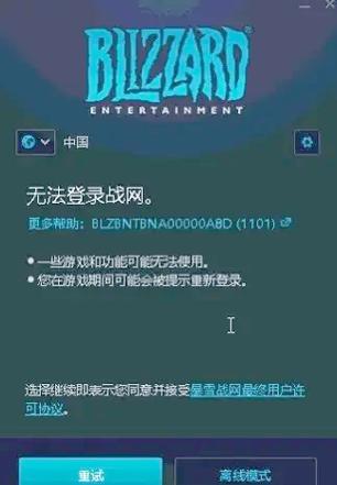暴雪游戏实名认证流程详解，轻松完成账号绑定
