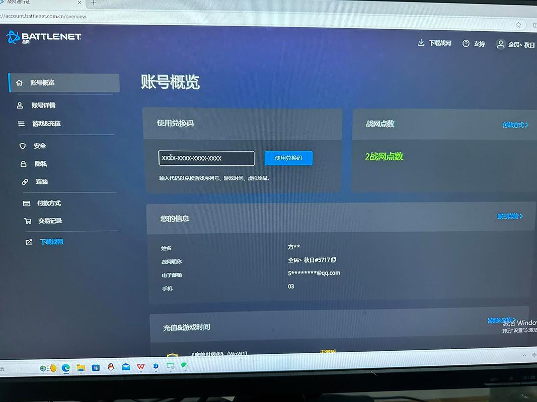 暴雪游戏实名认证流程详解，轻松完成账号绑定