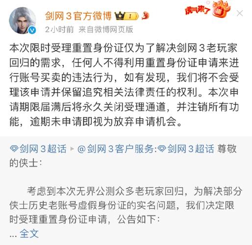暴雪游戏实名认证流程详解，轻松完成账号绑定
