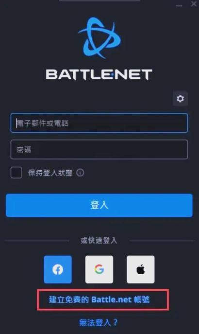 暴雪游戏实名认证流程详解，轻松完成账号绑定