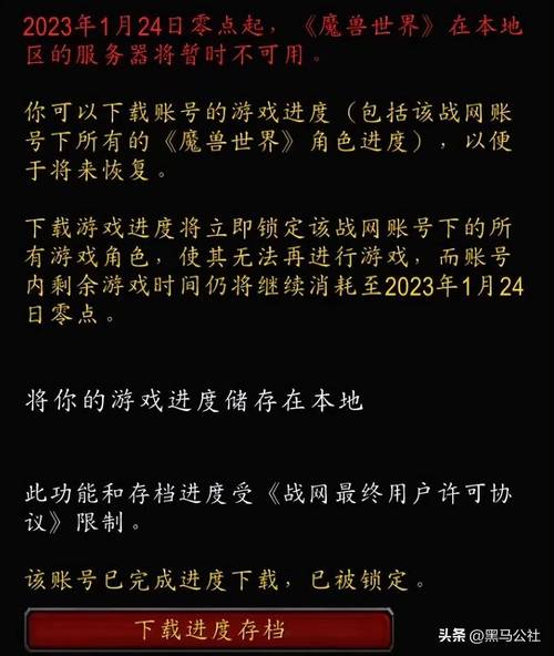 暴雪游戏实名认证流程详解，轻松完成账号绑定