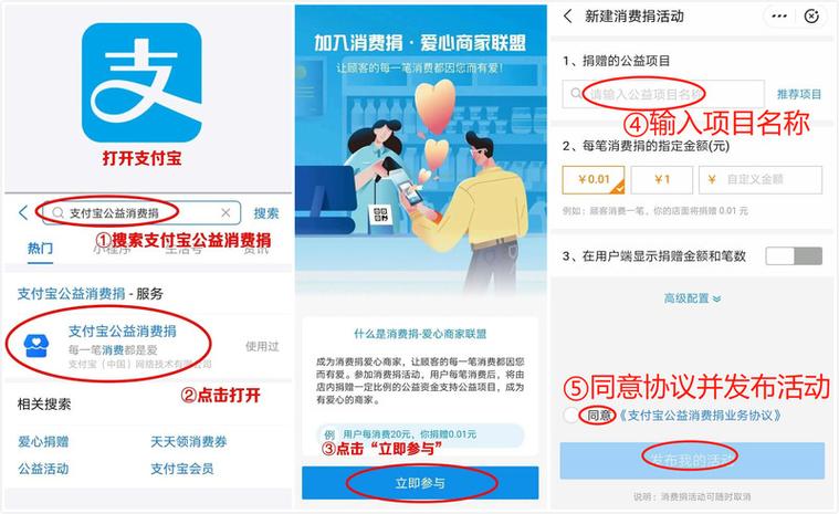 怎么捐款河南？支付宝微信捐款方法详解