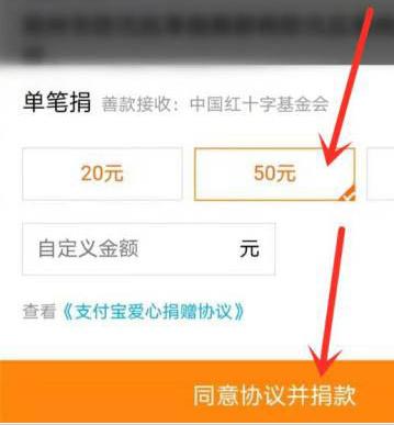 怎么捐款河南？支付宝微信捐款方法详解