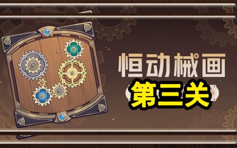 原神拼接械画技巧分享：完美拼图获得全部奖励