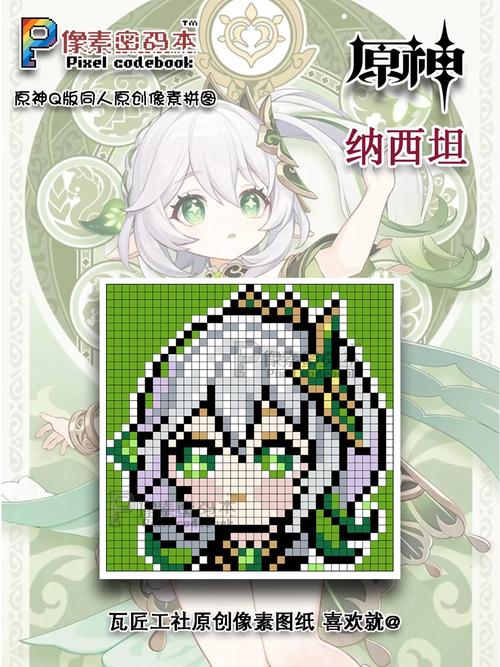 原神拼接械画技巧分享：完美拼图获得全部奖励