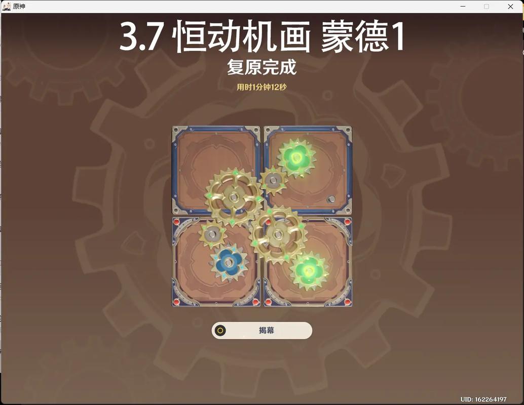 原神拼接械画技巧分享：完美拼图获得全部奖励