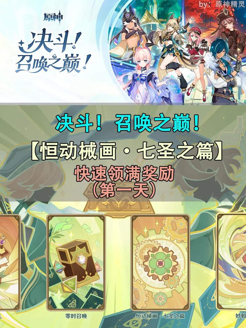 原神拼接械画技巧分享：完美拼图获得全部奖励