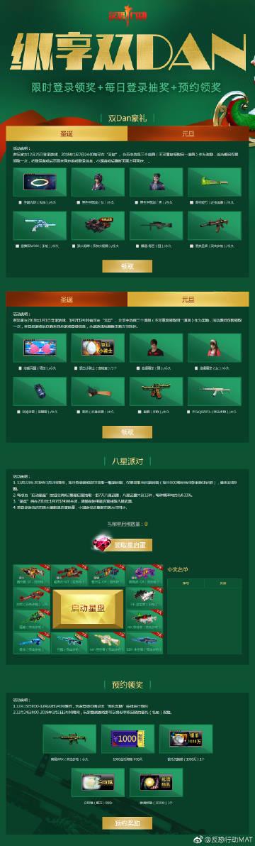 反恐行动论坛社区：视频攻略，大神直播，等你来！