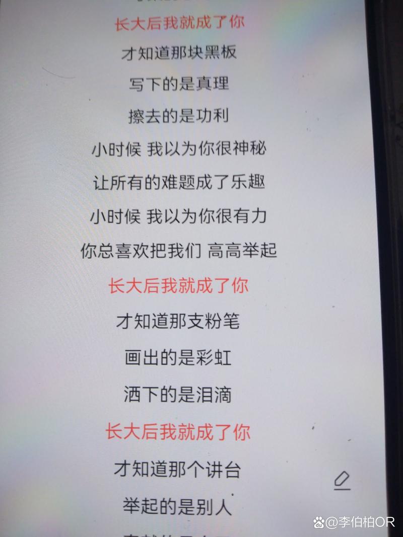 汪金媛长大了歌词详解：青春的迷茫与成长