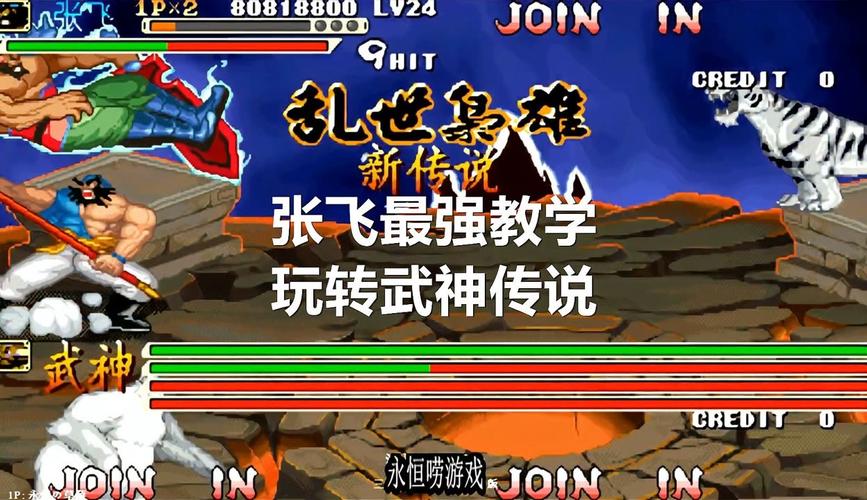 闪客2游戏操作秘籍：快速上手玩转游戏
