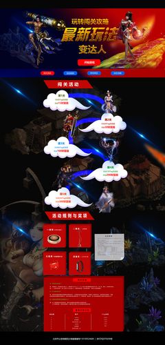 闪客2游戏操作秘籍：快速上手玩转游戏