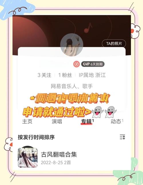 音乐人必看攻略：轻松玩转音乐创作与推广