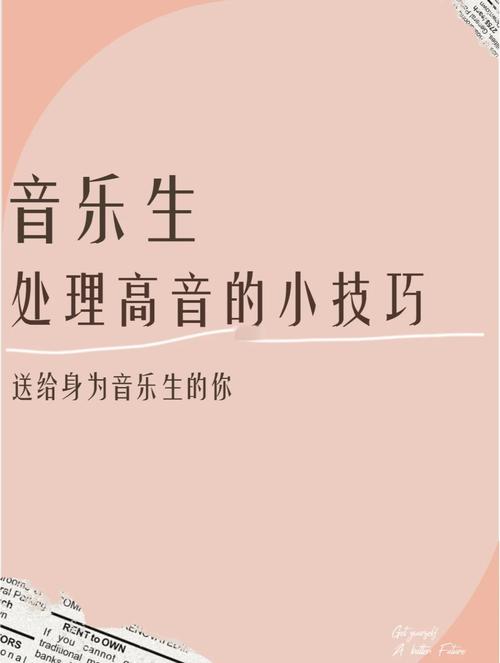 音乐人必看攻略：轻松玩转音乐创作与推广