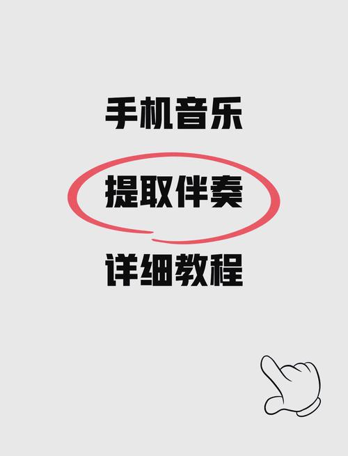 音乐人必看攻略：轻松玩转音乐创作与推广