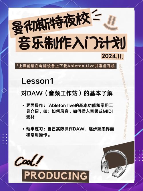 音乐人必看攻略：轻松玩转音乐创作与推广