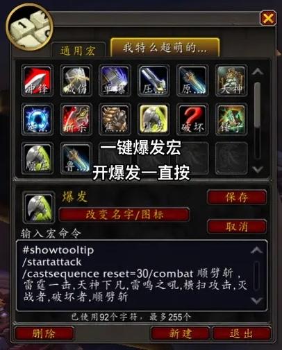 高效战士PVP宏：告别手残，掌控战场节奏
