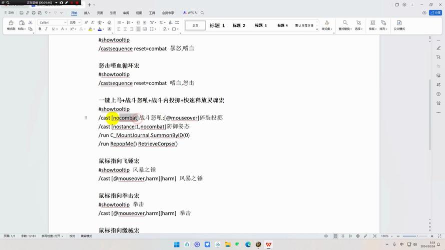 高效战士PVP宏：告别手残，掌控战场节奏