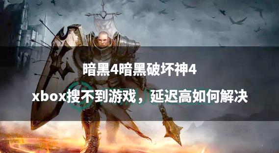 暗黑破坏神3：重返中国！新赛季开启，等你一起冒险！
