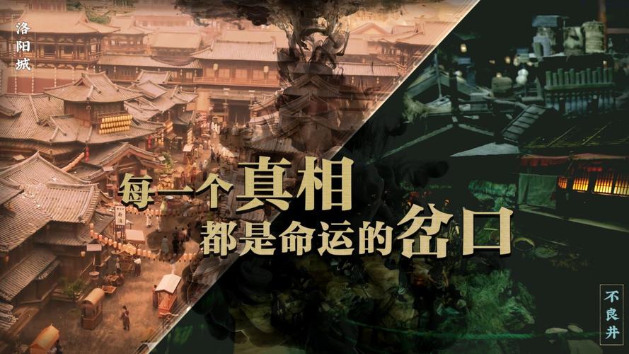 神都不良探：高沉浸式互动体验，带你玩转古代探案
