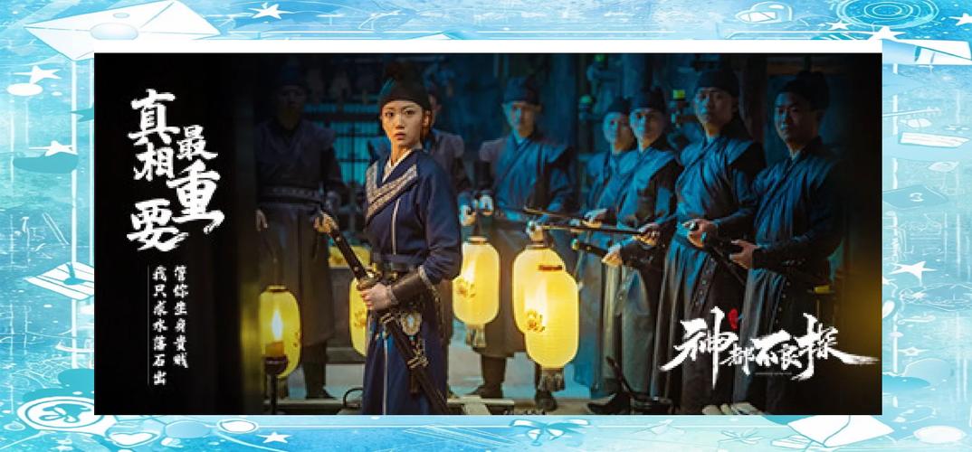 神都不良探：高沉浸式互动体验，带你玩转古代探案