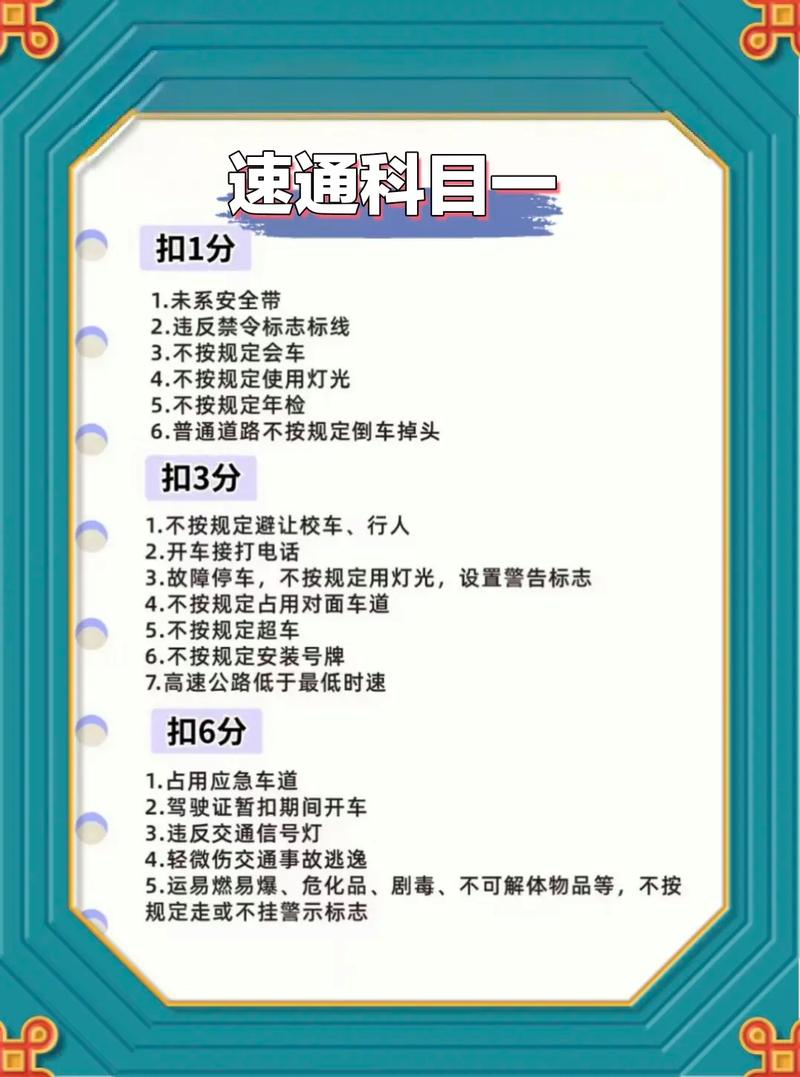 驾车一点通APP：下载体验，海量题库，模拟考试，轻松拿驾照