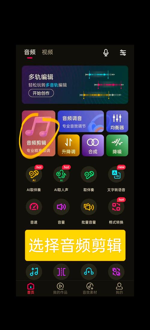 音乐剪辑器哪个好用？推荐几款好用的音乐剪辑APP