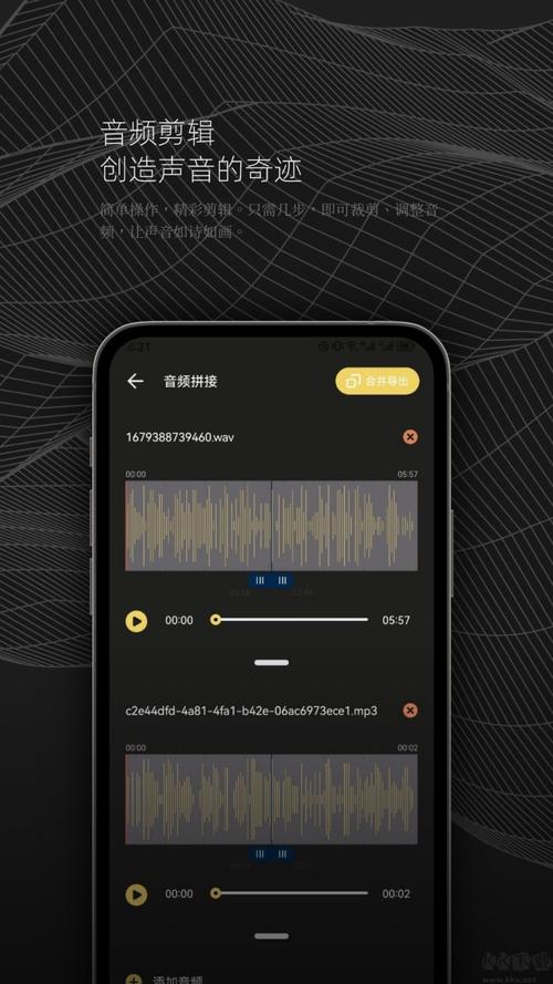 音乐剪辑器哪个好用？推荐几款好用的音乐剪辑APP