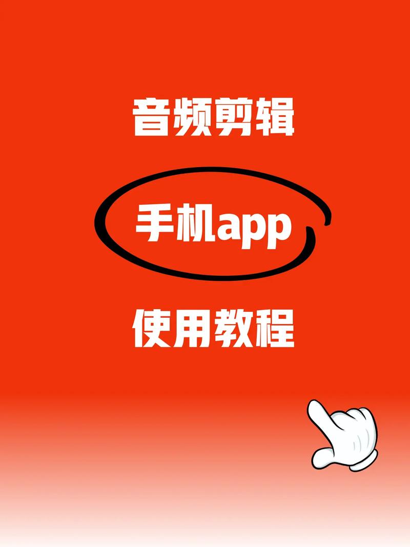 音乐剪辑器哪个好用？推荐几款好用的音乐剪辑APP